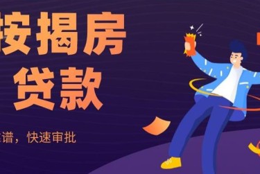 济南章丘区大额企业贷款解决方案与策略