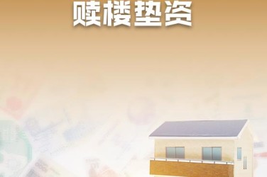 济南章丘区企业垫资过桥贷款助力企业资金周转
